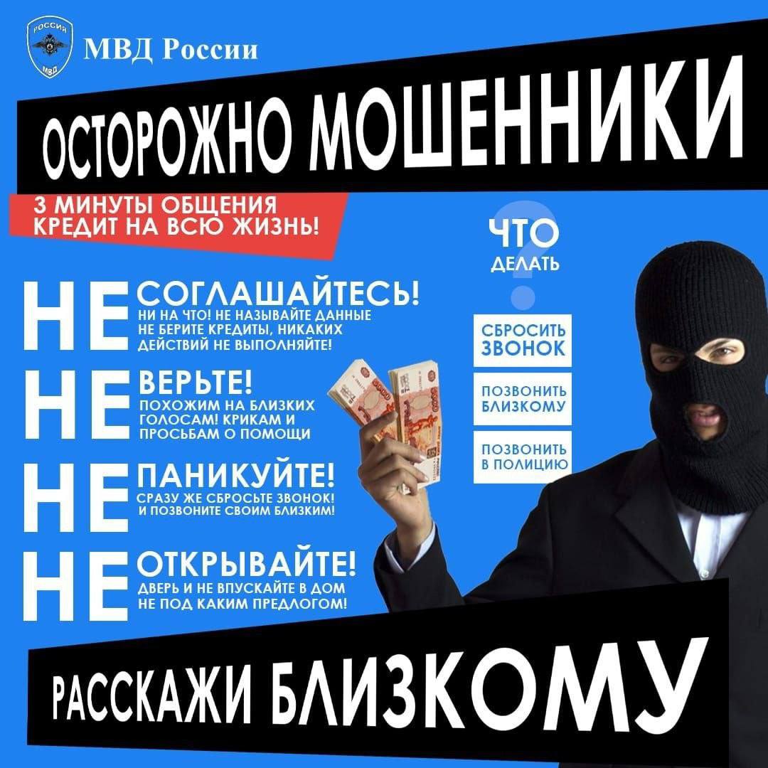 В Оренбурге мошенники снова обманули сотрудника РЖД по звонку из банка на 446 000 рублей