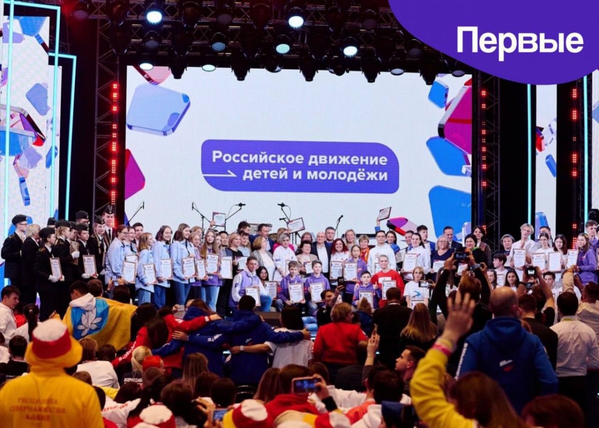 Оренбургская делегация примет участие во II Съезде РДДМ «Движение Первых»