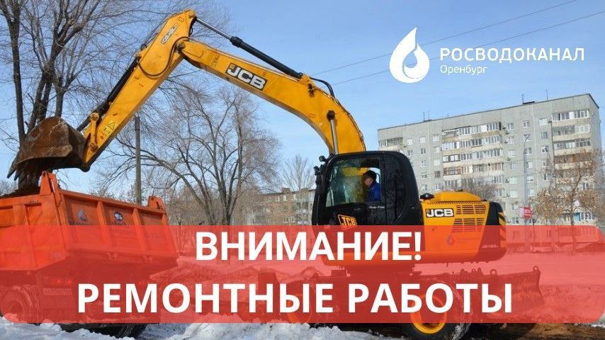 Росводоканал продолжает ремонт трубы на Гагарина