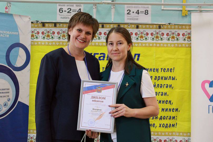 В Оренбургской области подведены итоги конкурса «Лучший учитель родного языка и родной литературы»