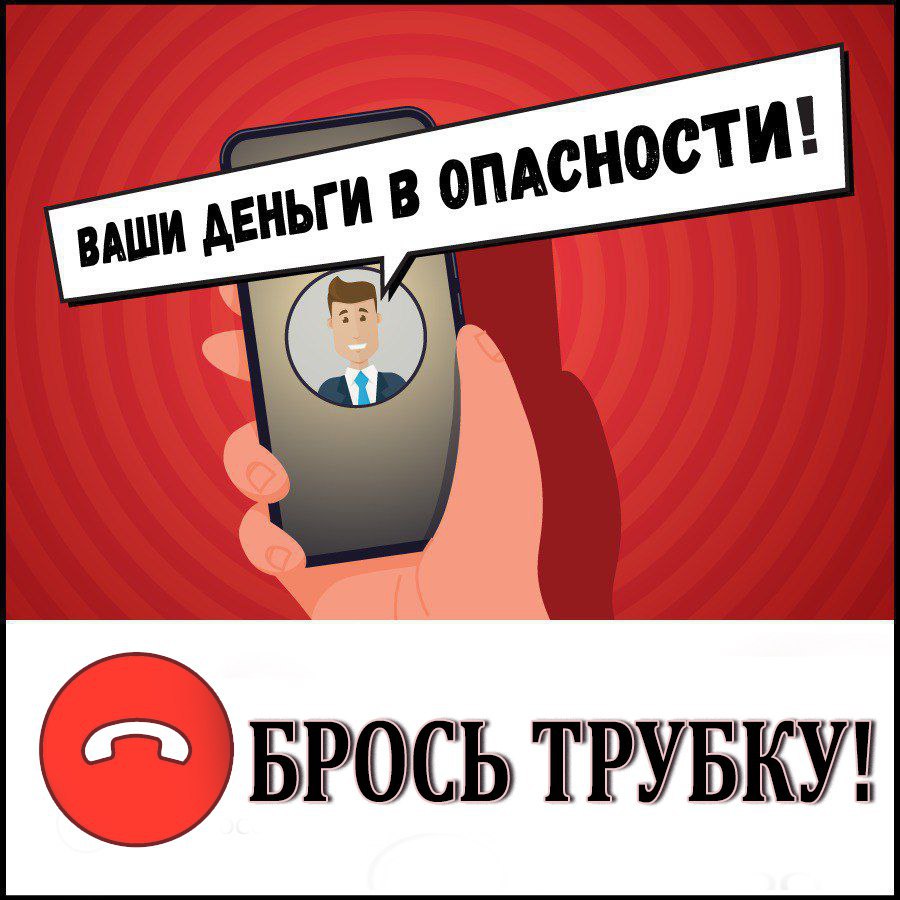 Житель Оренбурга по звонку перевел мошенникам 2 445 000 рублей