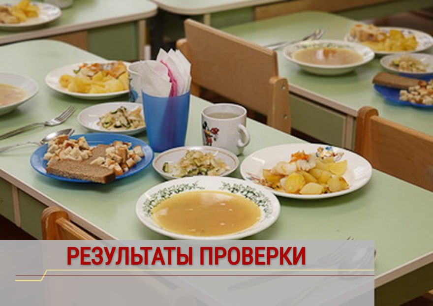 В Оренбурге проверили «Комбинат школьного питания «Огонёк»