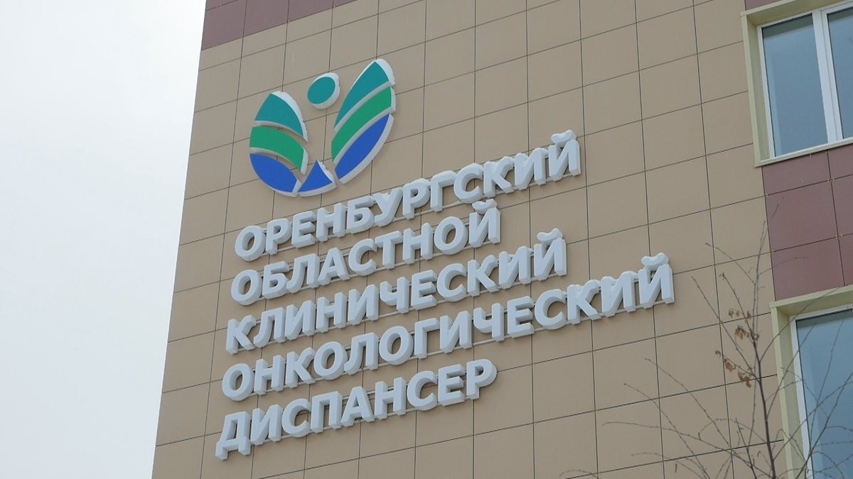 Специалисты-онкологи из Оренбурга поедут в Абдулино, Матвеевку и Пономарёвку
