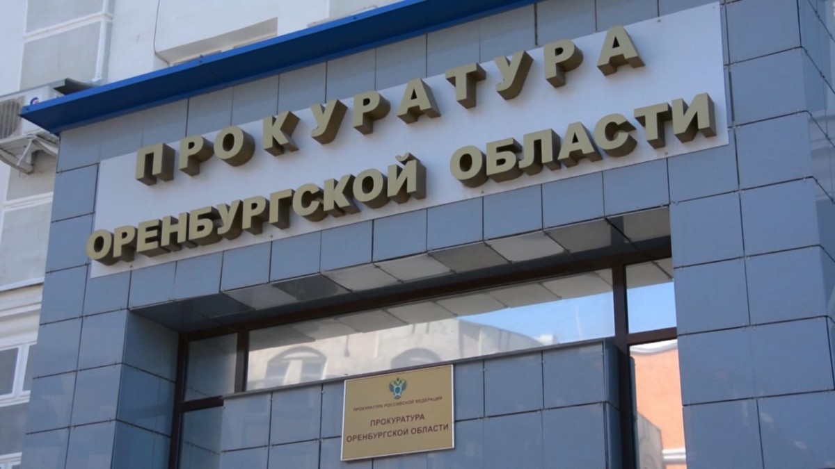 Оренбургская организация заплатит штраф за нарушения правил пользования недрами