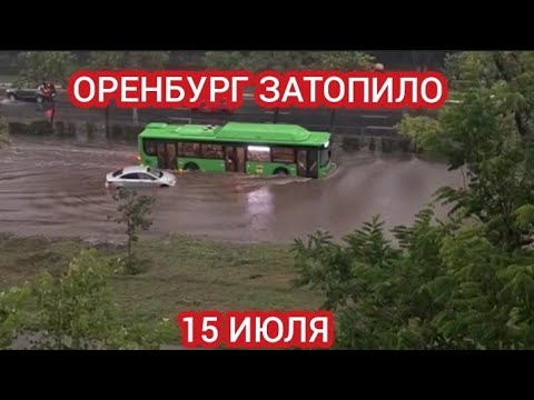В Оренбурге дождь затопил автомобили на улицах