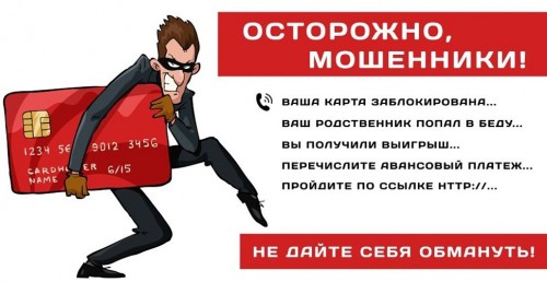 В Оренбурге мошенники обманули сотрудника РЖД