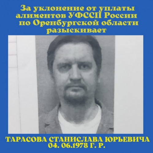 Сотрудники полиции устанавливают местонахождение Станислава Тарасова