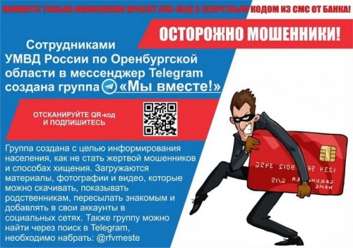 Житель Оренбурга потерял около 19 тысяч рублей перейдя по ссылке при покупке билетов на «Стендап»