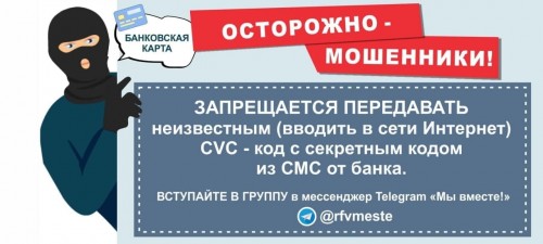 Учитель английского языка и преподаватель школы искусств стали жертвами мошенников за одни сутки