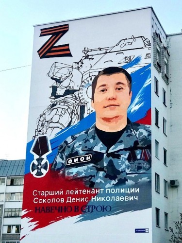 В Перми отрыт мурал в память о погибшем сотруднике Росгвардии