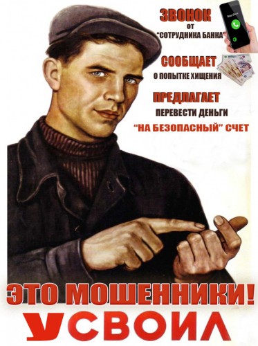 1 410 000 рублей перевела мошенникам педагог школы искусств Орска