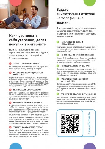 Оренбурженка при поиске работы лишилась почти 100 000 рублей Оренбурженка при поиске работы лишилась почти 100 000 рублей