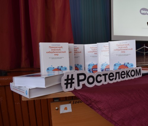 «Ростелеком» рассказал оренбургским школьникам про киберугрозы