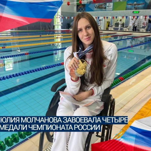 Юлия Молчанова завоевала четыре медали чемпионата России по плаванию