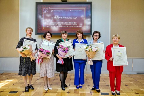 Лучшим библиотекарям Оренбуржья вручили премию Правительства региона «Признание»