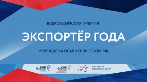В Оренбуржье наградят призеров конкурса «Экспортер года»