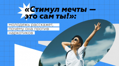 УМВД России по Оренбуургской области приглашает принять участие во Всероссийском конкурсе «Стимул мечты – это сам ты!»