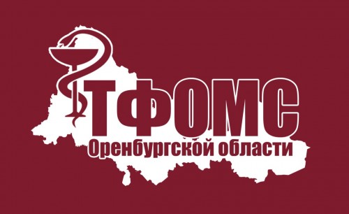 В системе ОМС Оренбургской области в 2025 году будут работать 120 медицинских организаций