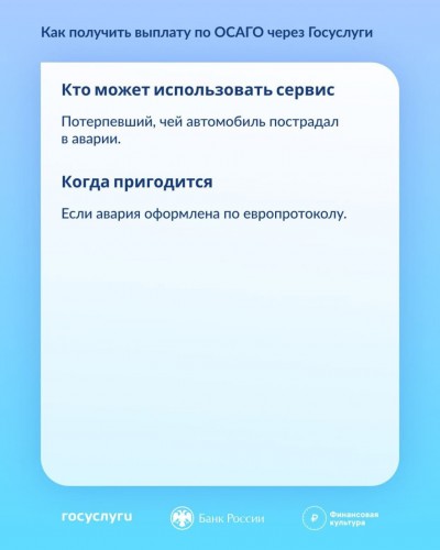 Оренбургские автомобилисты получили 12 млн рублей благодаря «Госуслуги Авто» 