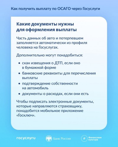 Оренбургские автомобилисты получили 12 млн рублей благодаря «Госуслуги Авто» 