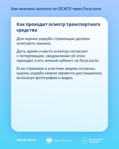 Оренбургские автомобилисты получили 12 млн рублей благодаря «Госуслуги Авто» 