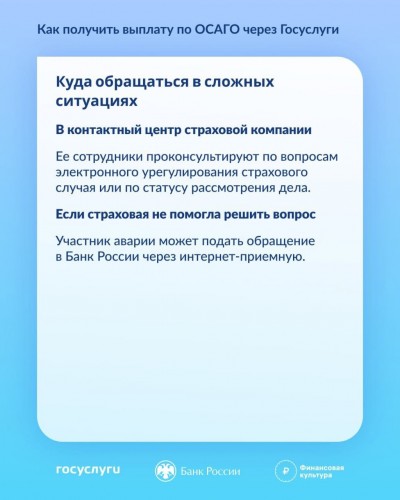 Оренбургские автомобилисты получили 12 млн рублей благодаря «Госуслуги Авто» 