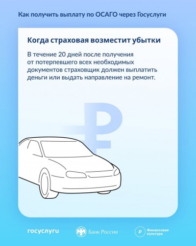 Оренбургские автомобилисты получили 12 млн рублей благодаря «Госуслуги Авто» 