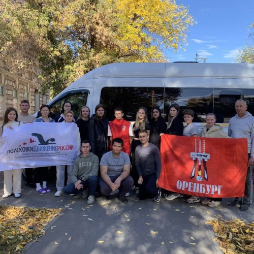 Команда поисковиков Оренбуржья выступит на окружном слете в Нижнем Новгороде