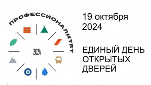 В Оренбуржье колледжи проведут единый день открытых дверей