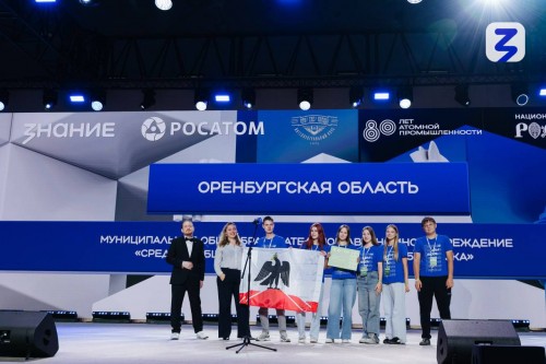 Команда из Оренбуржья – в числе призеров турнира Знание Команда из Оренбуржья – в числе призеров турнира Знание