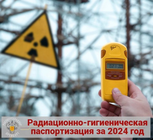 Радиационный фон на территории Оренбургской области соответствует естественному