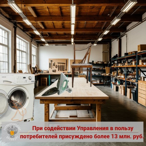 Оренбуржцы стали меньше жаловаться на качество бытовых услуг Оренбуржцы стали меньше жаловаться на качество бытовых услуг