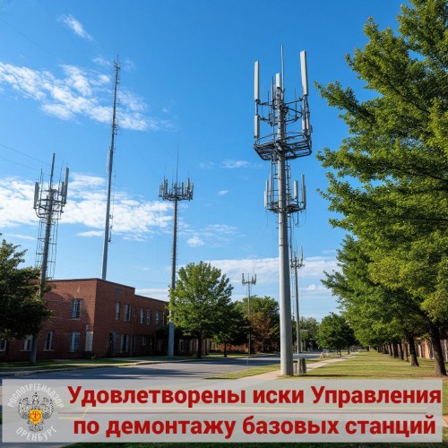 В Новотроицке демонтируют станции сотовой связи с территорий образовательных организаций 