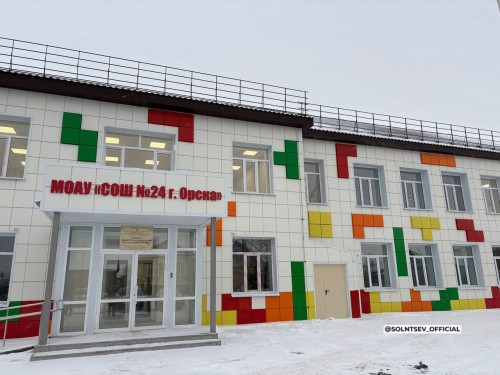 В 24-й школе Орска завершили капитальный ремонт В 24-й школе Орска завершили капитальный ремонт