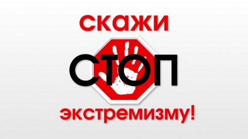 Оренбуржец заплатит 10 000 рублей за экстремистские комментарии