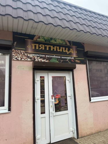 В Бузулукском районе возбудили дело в отношении продавца за продажу алкоголя ребёнку