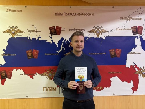 В Оренбурге уроженец Великобритании принял присягу и получил паспорт РФ