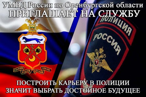 Встреча с руководством УМВД: День открытых дверей для будущих сотрудников ОВД в Октябрьском районе