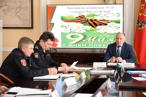 В Оренбурге обсудили вопросы безопасности на День Победы