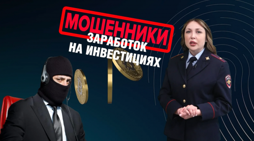 Оренбуржец хотел заработать на криптовалюте, но потерял свыше 3 миллионов рублей