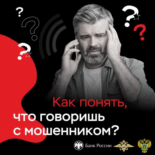 Орчанин потерял 970 000 рублей, поверив мошеннику – "финансовому аналитику"