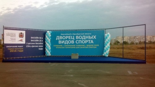 В Оренбурге планируют построить дворец водных видов спорта к 2030 году