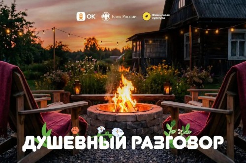 Оренбуржцам расскажут о психологии мошенников