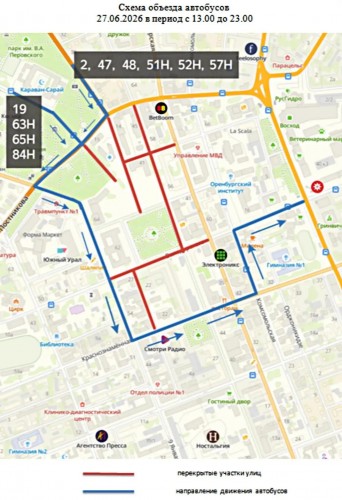 В Оренбурге перекроют центр в честь дня Молодёжи