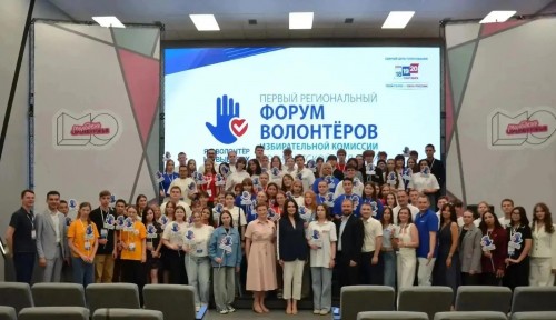 В Оренбургской области начался форум электоральных волонтеров