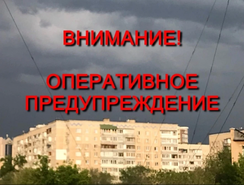 Шквал и град: в Оренбуржье ожидается опасная погода