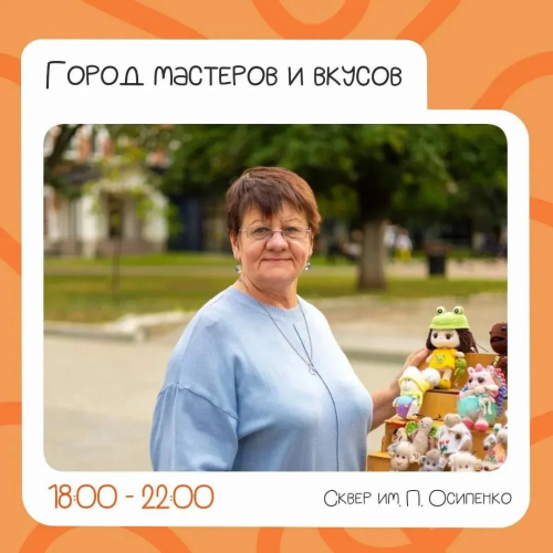 В субботу в Оренбурге пройдут маркет, экскурсии, концерты и кино под открытым небом