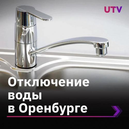 В Оренбурге стартует новый этап работ на теплосетях
