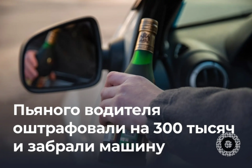 Житель Оренбуржья повторно попался на пьяной езде