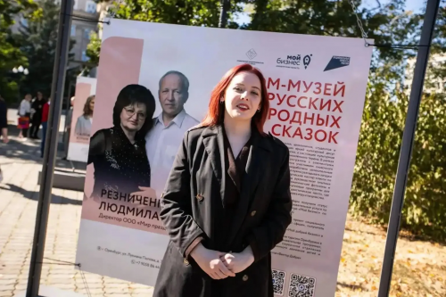 В Оренбурге стартовала фотовыставка о социальном бизнесе